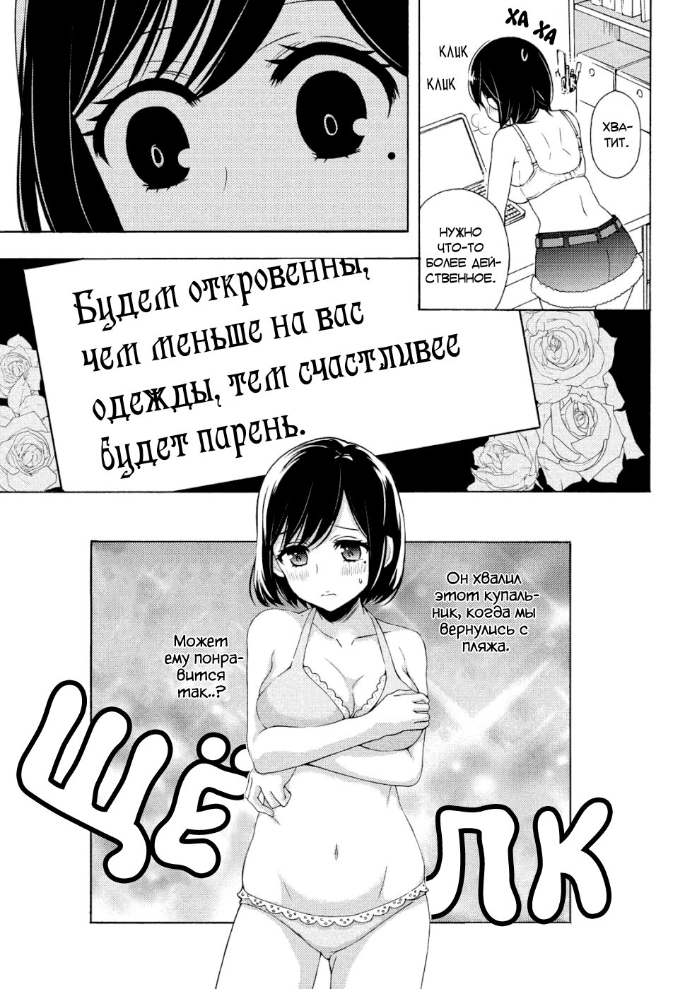 Манга XX Ватари-куна на грани краха - Глава 47 Страница 20