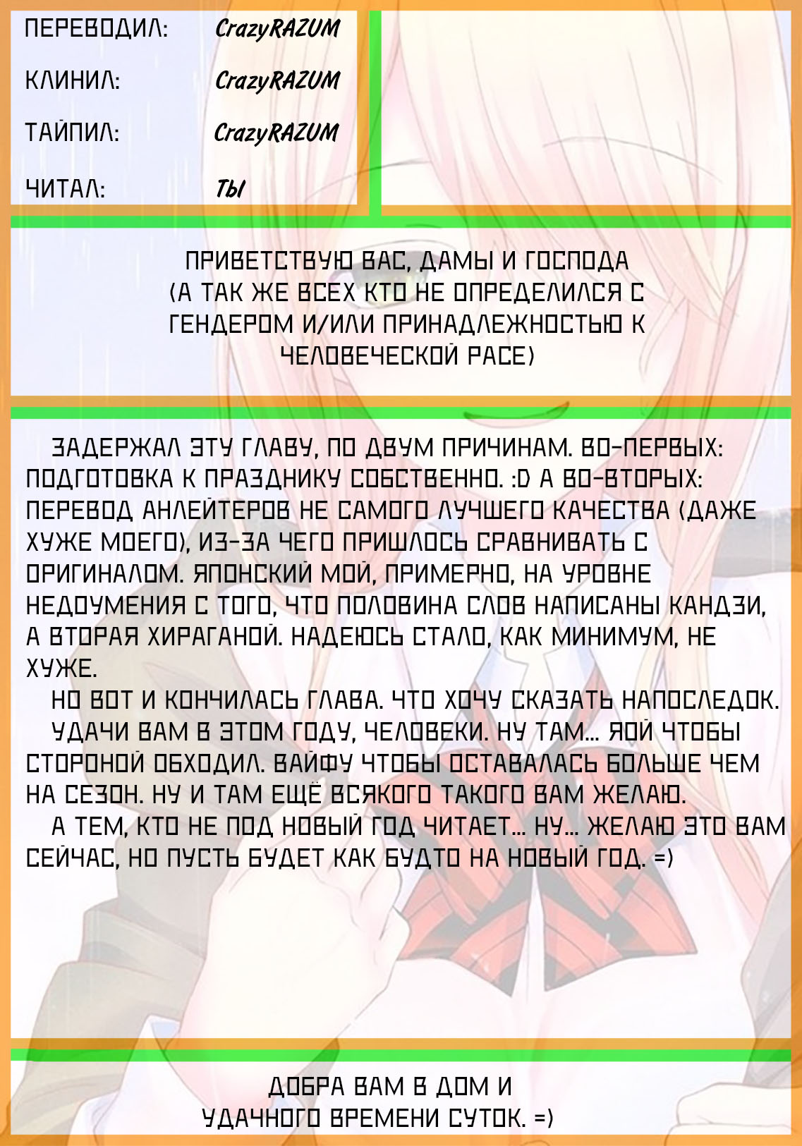 Манга XX Ватари-куна на грани краха - Глава 37 Страница 43
