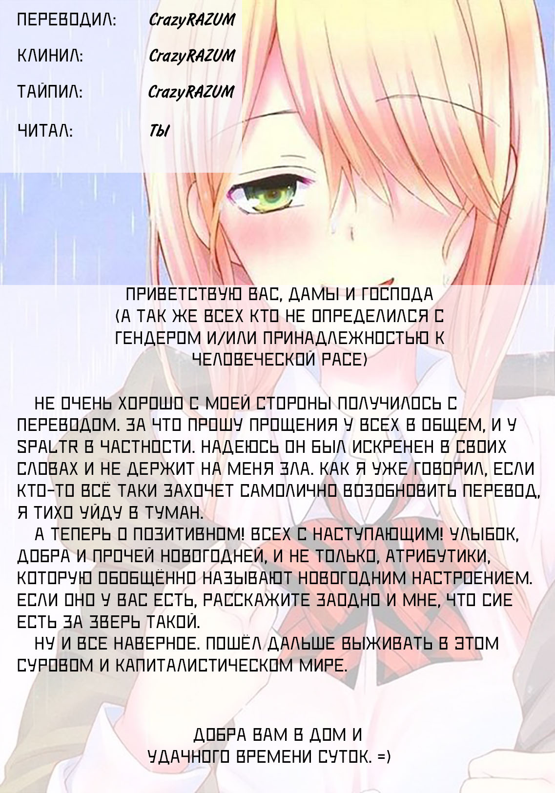 Манга XX Ватари-куна на грани краха - Глава 36 Страница 40