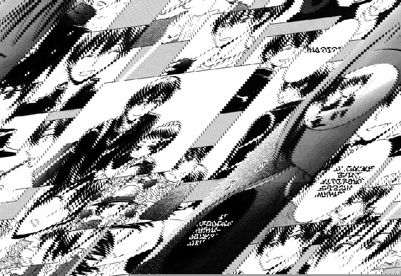 Манга XX Ватари-куна на грани краха - Глава 4 Страница 25