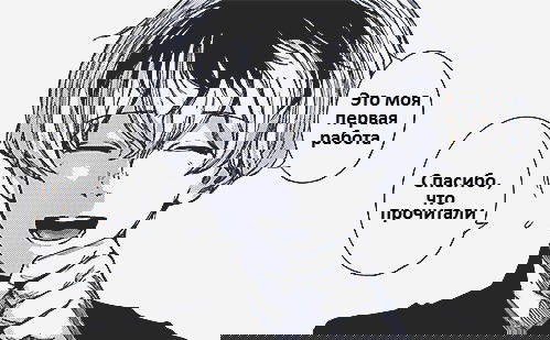 Манга XX Ватари-куна на грани краха - Глава 3 Страница 35