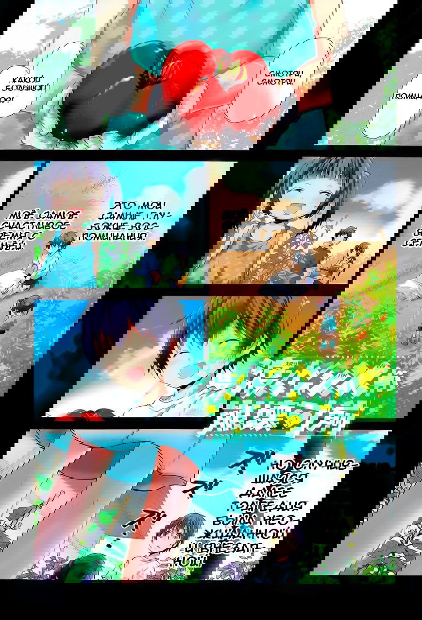 Манга XX Ватари-куна на грани краха - Глава 1 Страница 3