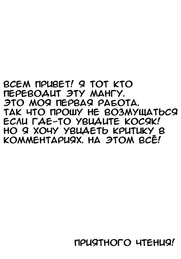 Манга XX Ватари-куна на грани краха - Глава 1 Страница 1