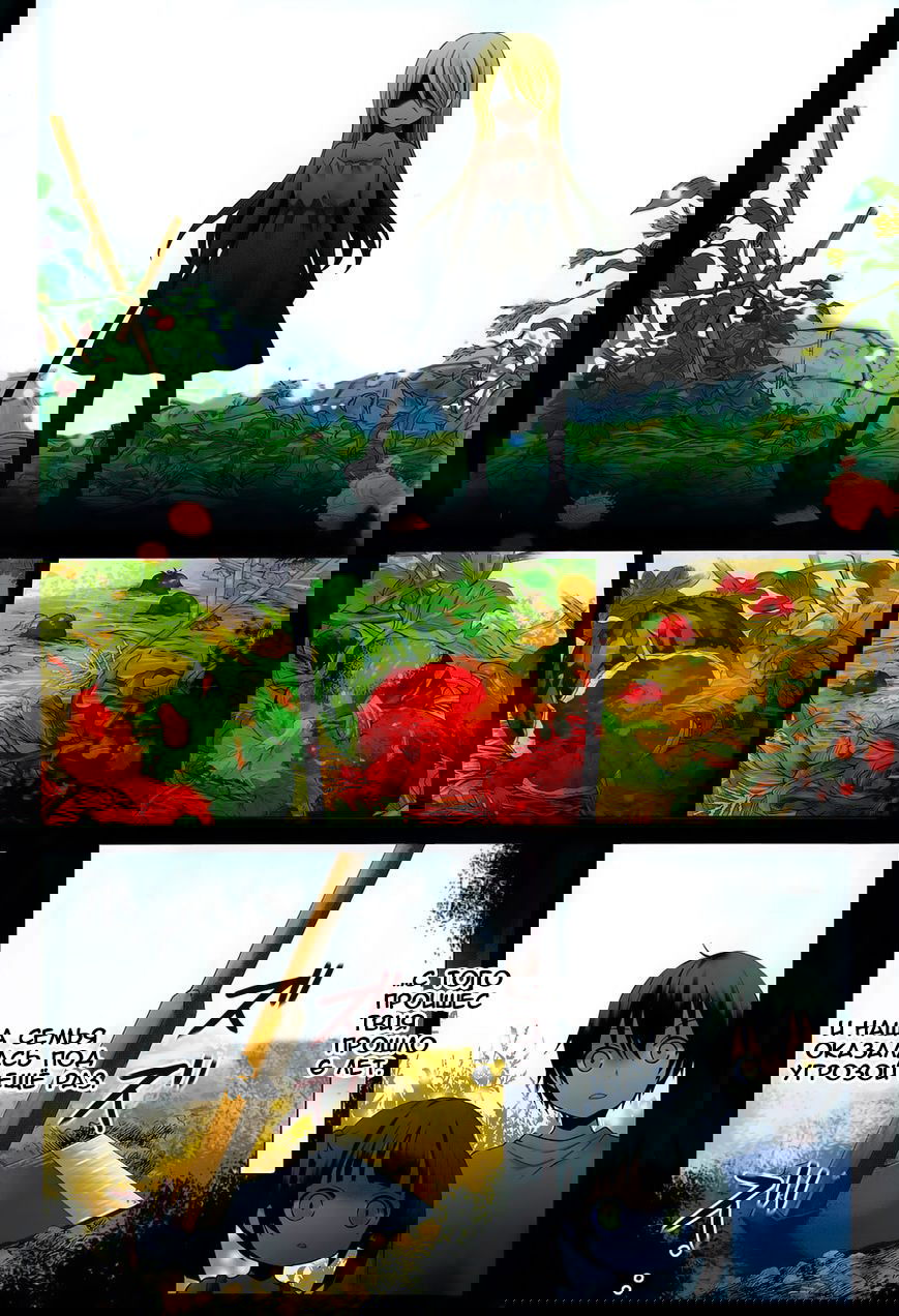 Манга XX Ватари-куна на грани краха - Глава 1 Страница 4