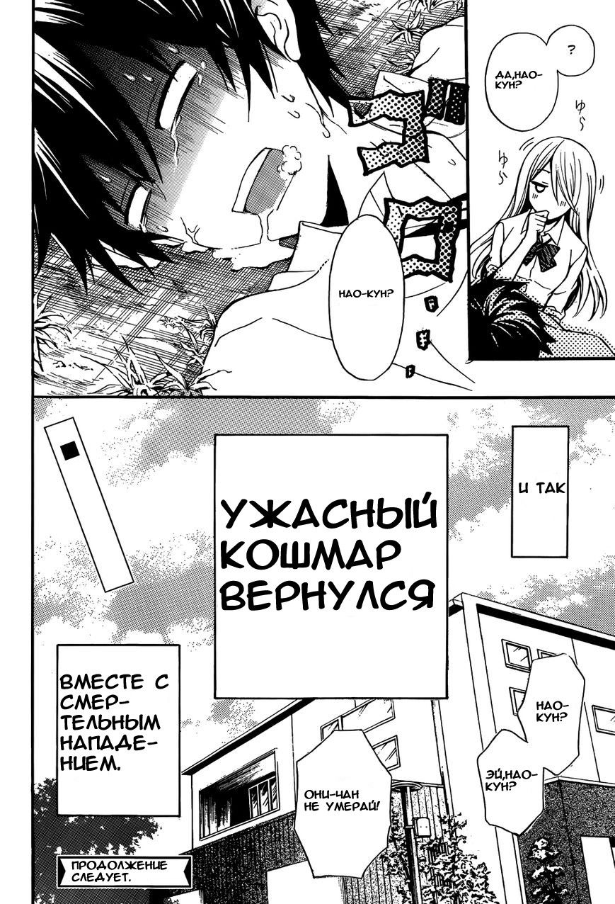 Манга XX Ватари-куна на грани краха - Глава 1 Страница 55