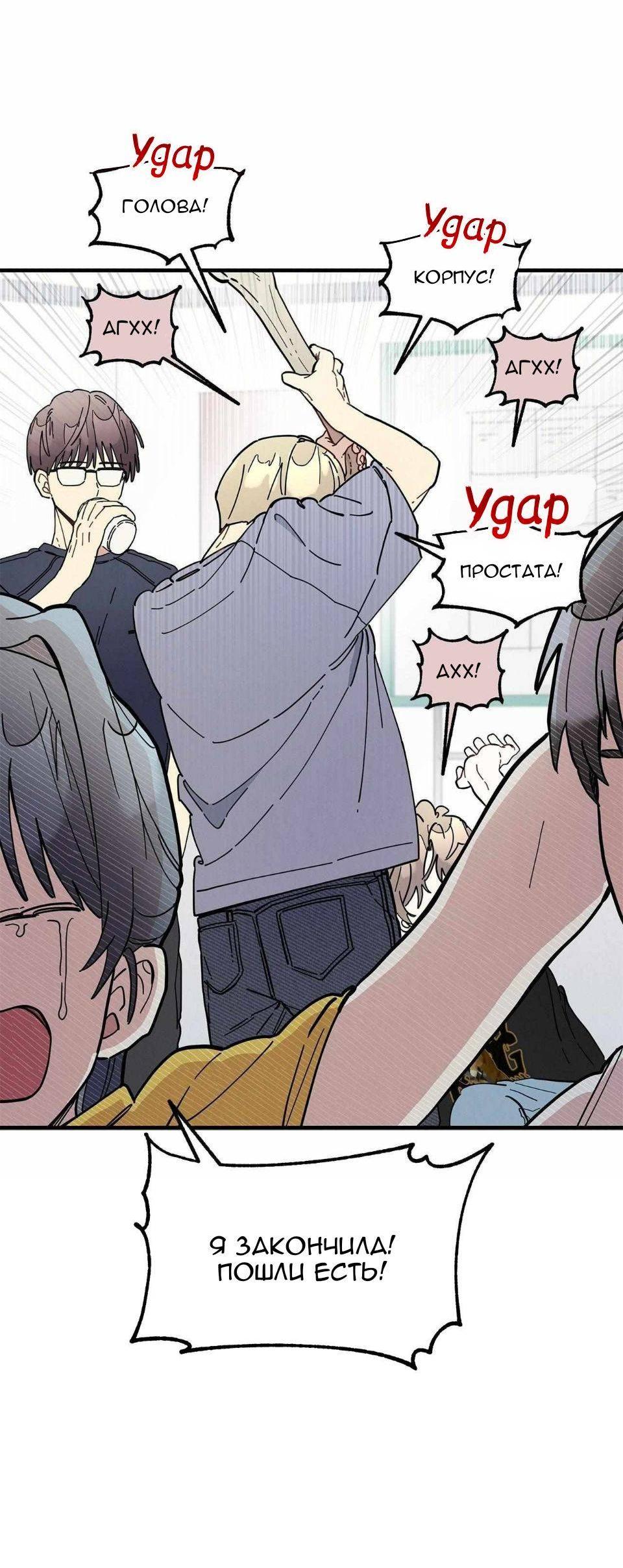 Манга Сосед по квартире - Глава 31 Страница 5