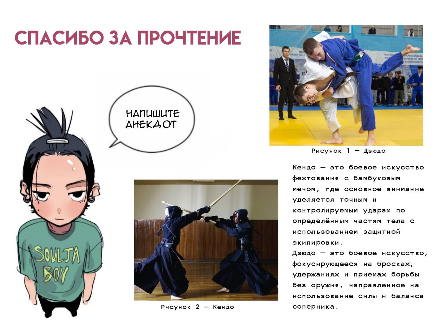 Манга Сосед по квартире - Глава 31 Страница 17