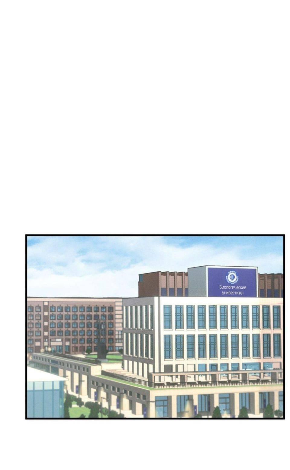 Манга Сосед по квартире - Глава 31 Страница 1