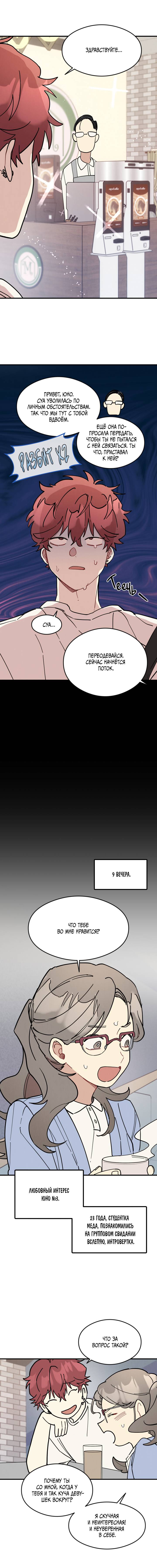 Манга Сосед по квартире - Глава 32 Страница 4