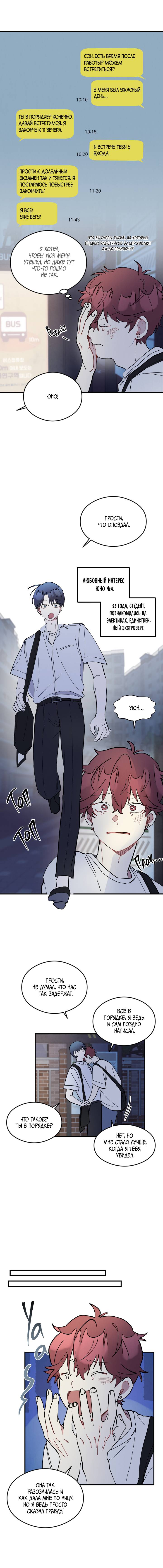 Манга Сосед по квартире - Глава 32 Страница 7