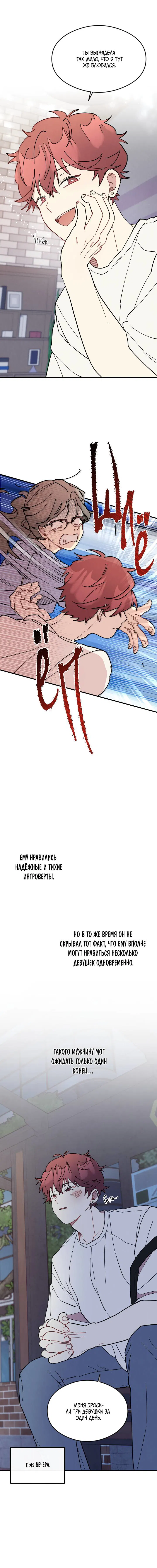Манга Сосед по квартире - Глава 32 Страница 6