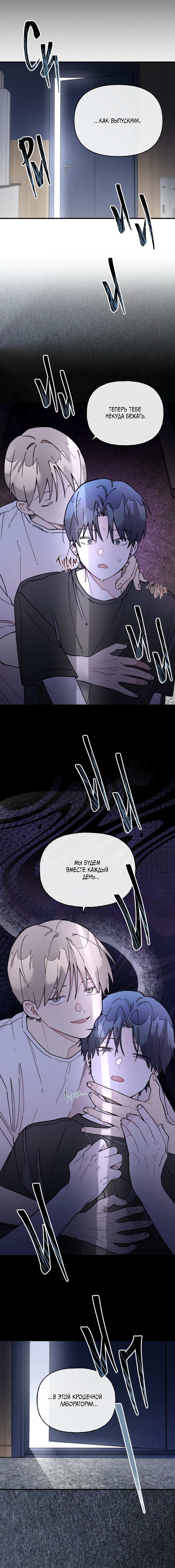 Манга Сосед по квартире - Глава 36 Страница 13