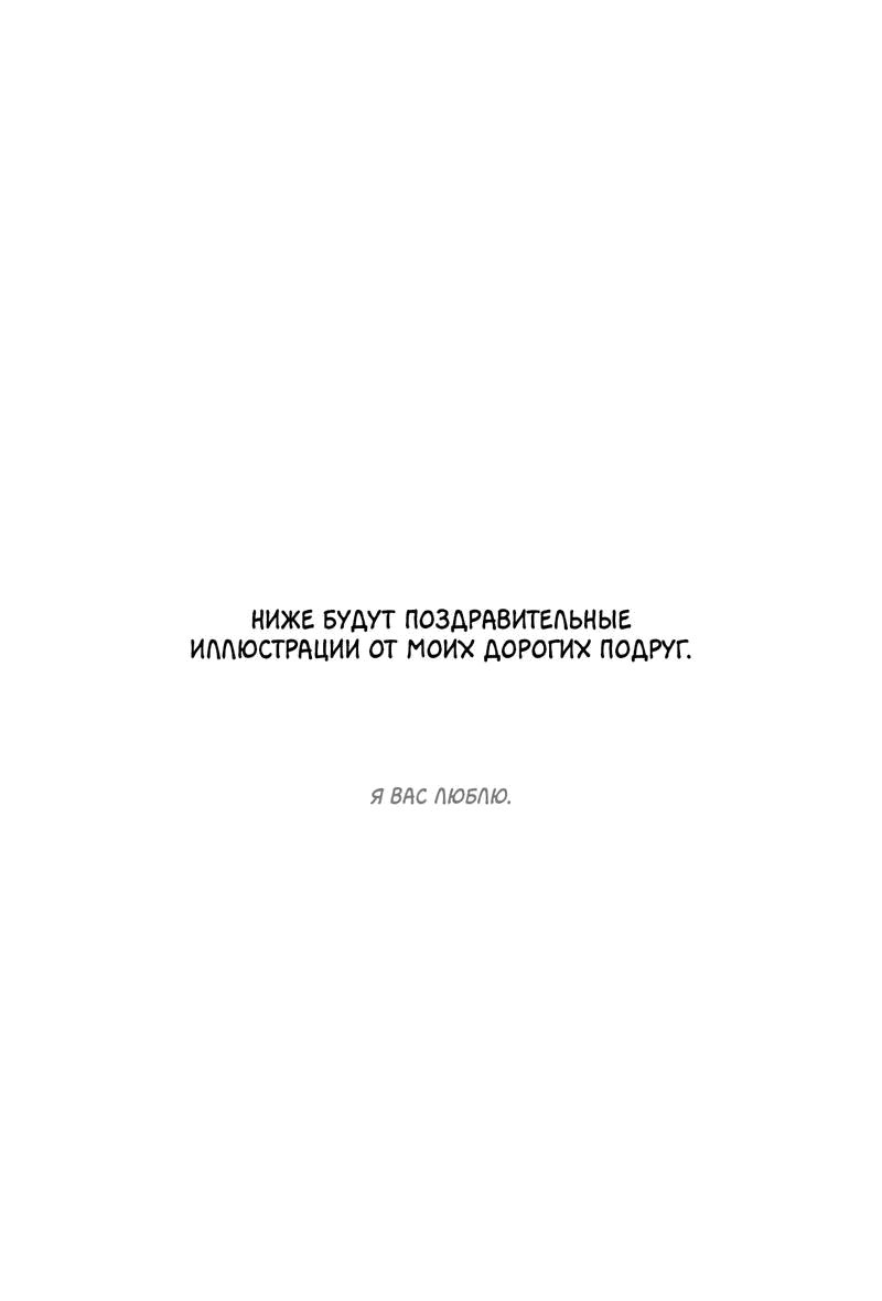 Манга Сосед по квартире - Глава 28.5 Страница 3