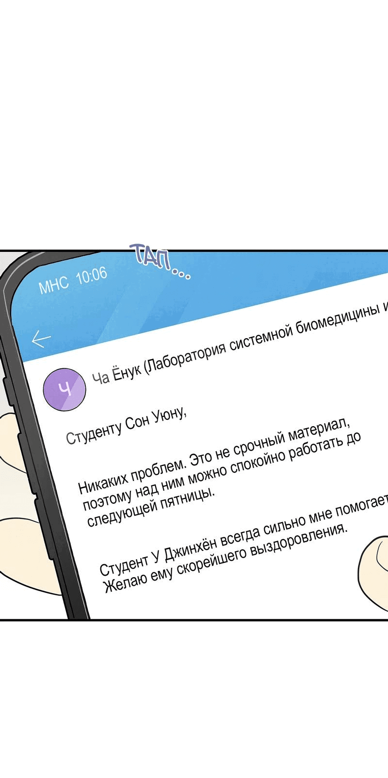 Манга Сосед по квартире - Глава 26 Страница 13
