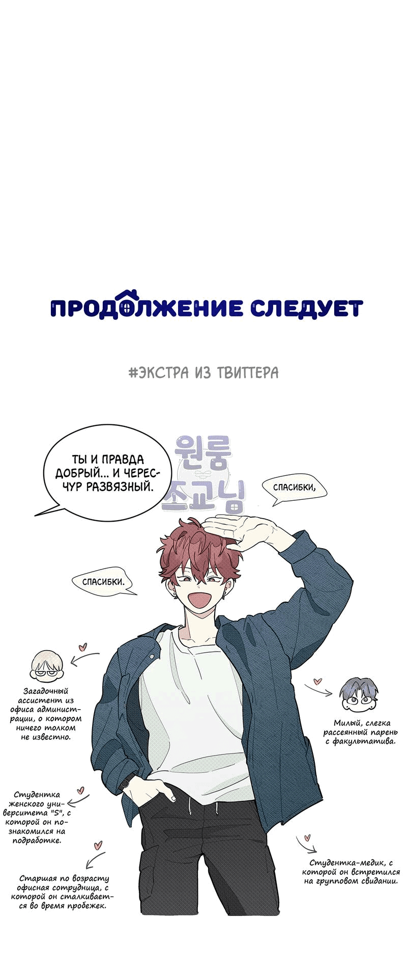Манга Сосед по квартире - Глава 23 Страница 18