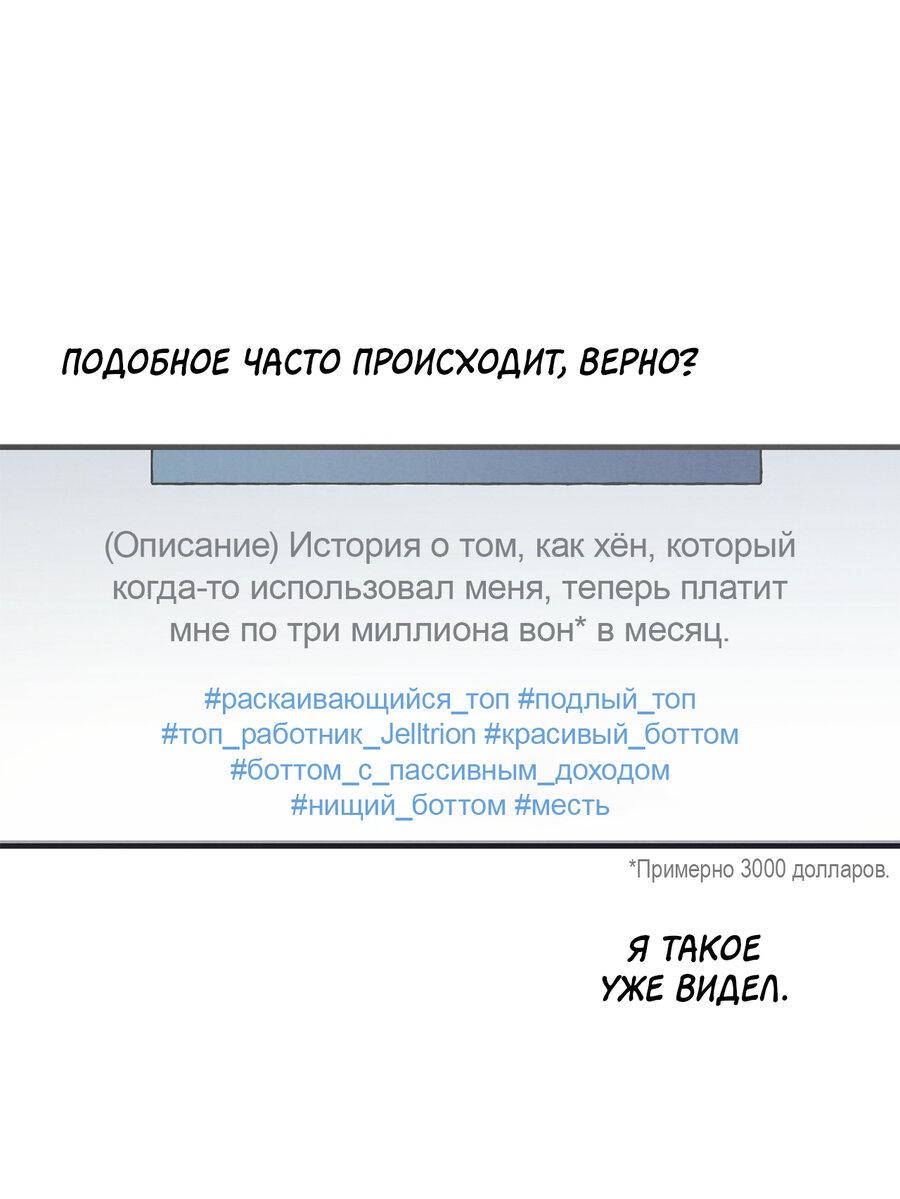 Манга Сосед по квартире - Глава 21 Страница 17