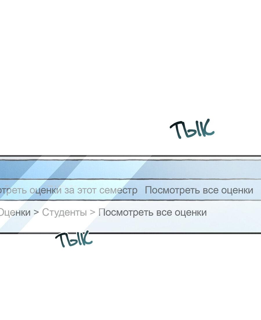 Манга Сосед по квартире - Глава 21 Страница 9