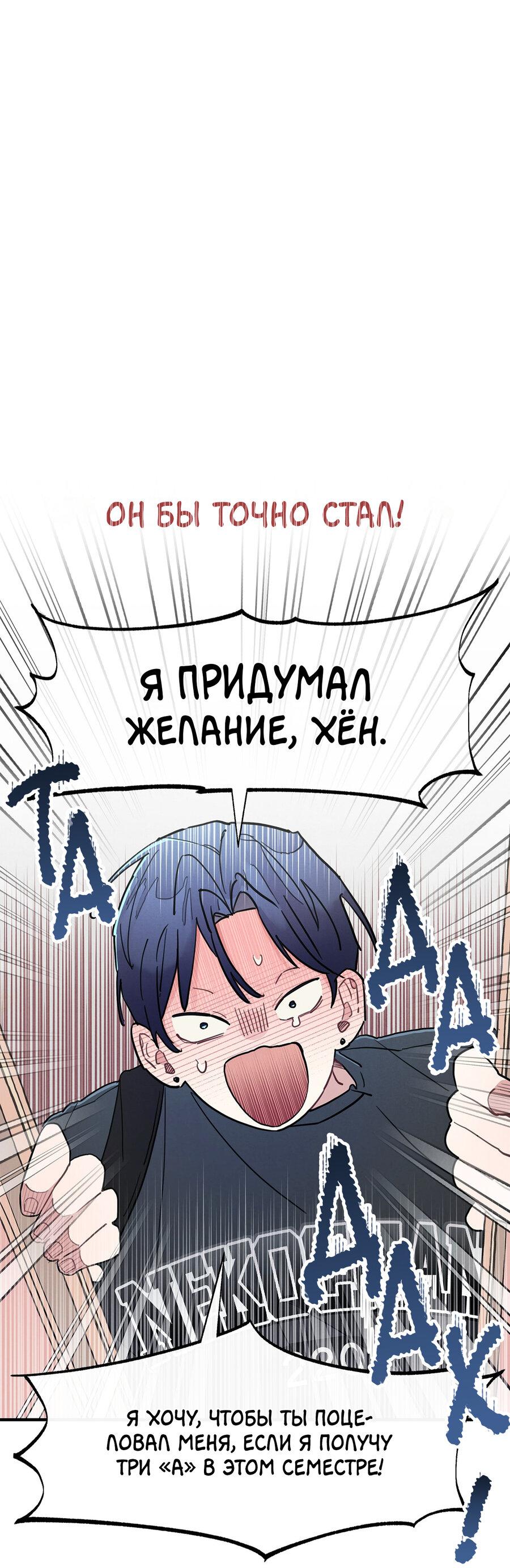 Манга Сосед по квартире - Глава 21 Страница 55