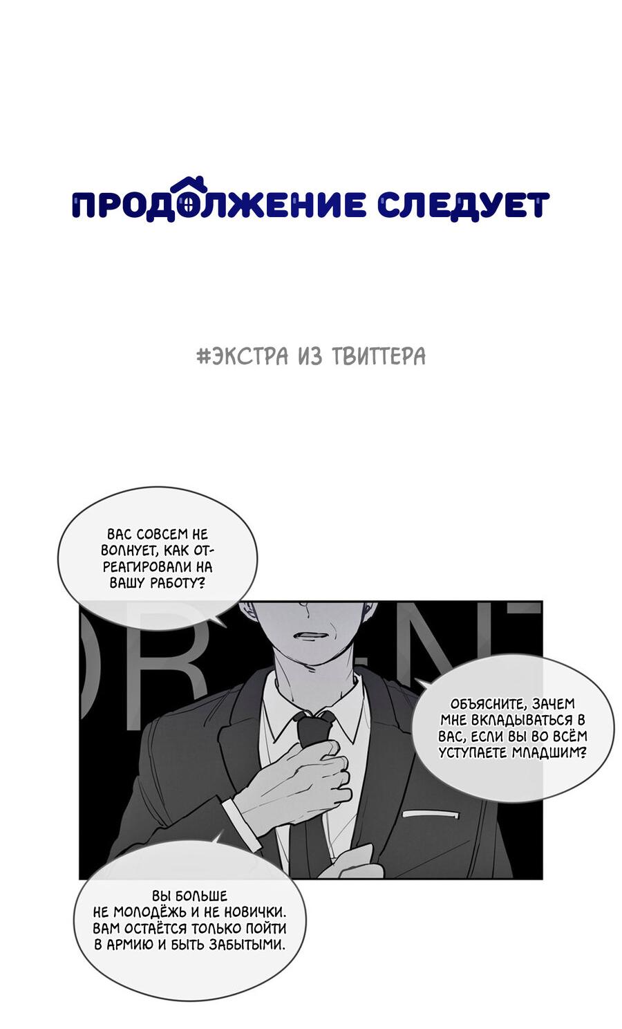 Манга Сосед по квартире - Глава 21 Страница 59