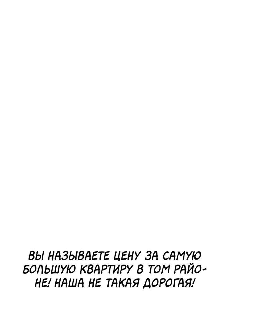 Манга Сосед по квартире - Глава 20 Страница 37