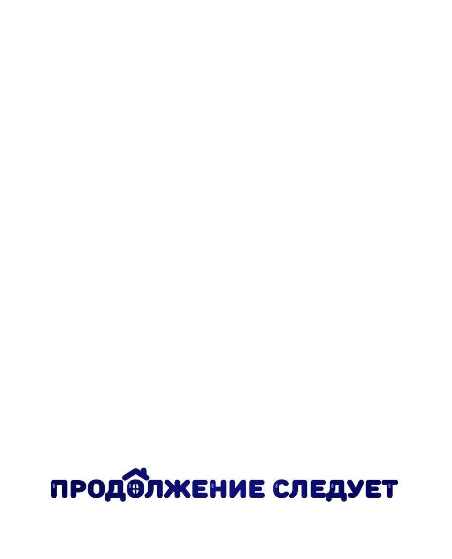 Манга Сосед по квартире - Глава 19 Страница 67