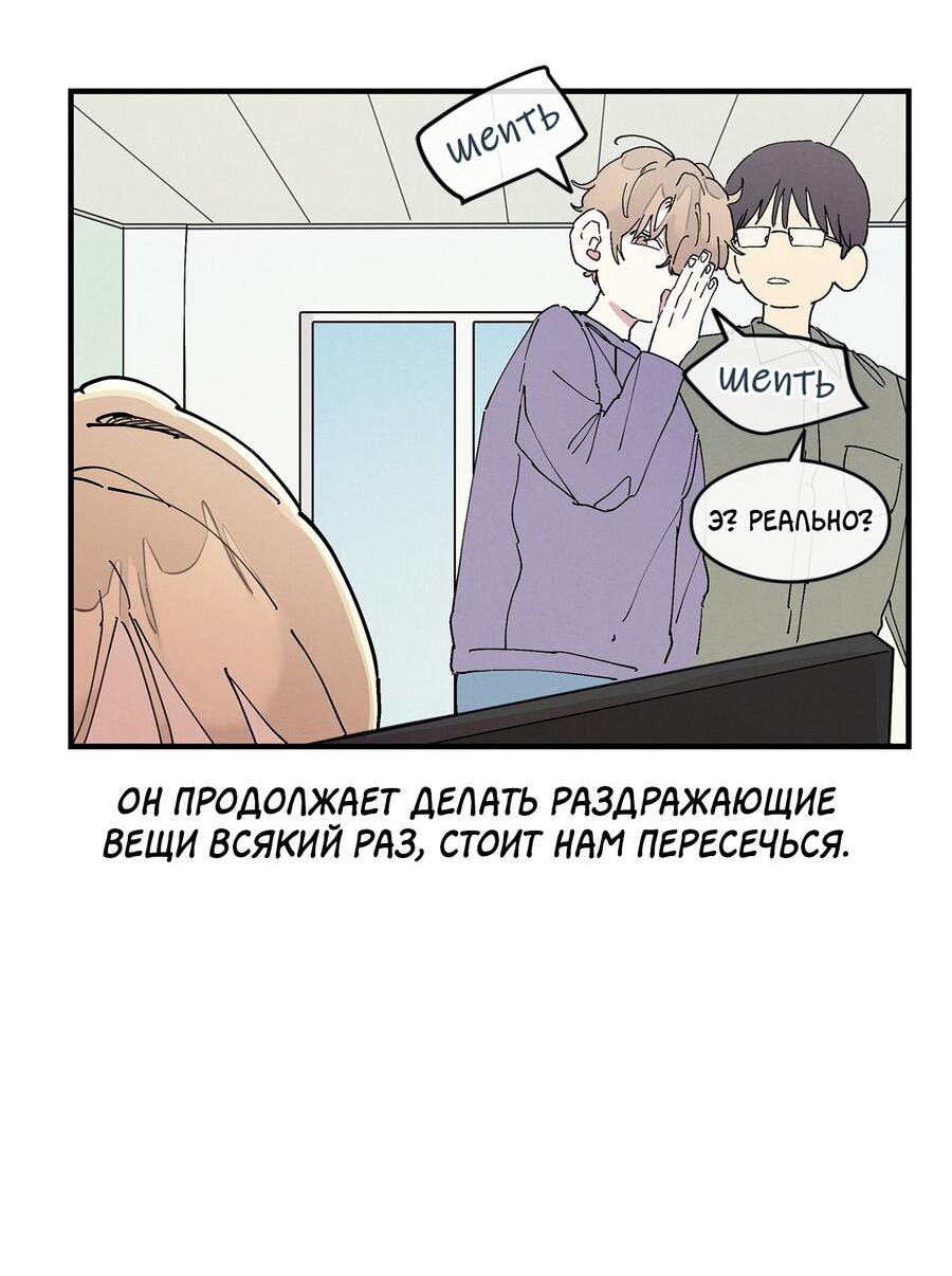 Манга Сосед по квартире - Глава 18 Страница 8