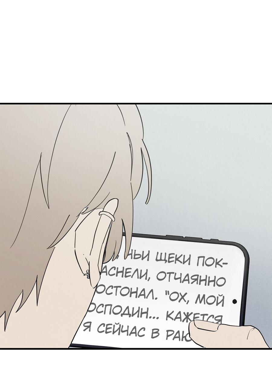 Манга Сосед по квартире - Глава 16 Страница 51