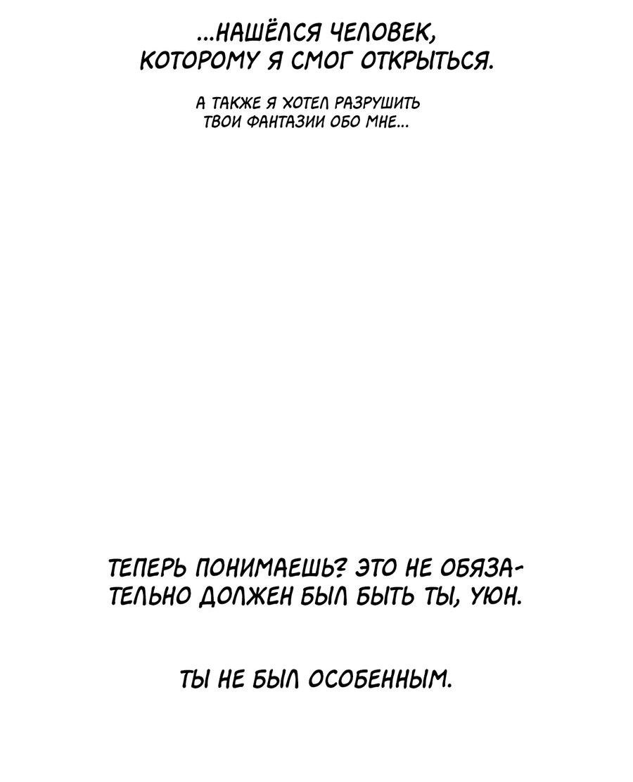 Манга Сосед по квартире - Глава 15 Страница 20