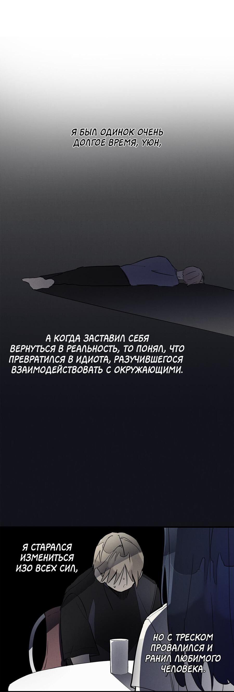 Манга Сосед по квартире - Глава 15 Страница 7