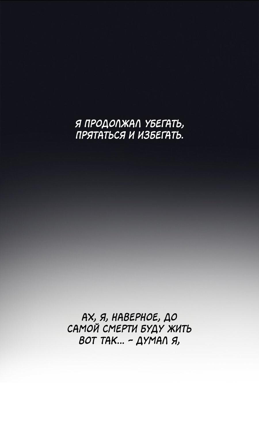 Манга Сосед по квартире - Глава 15 Страница 8