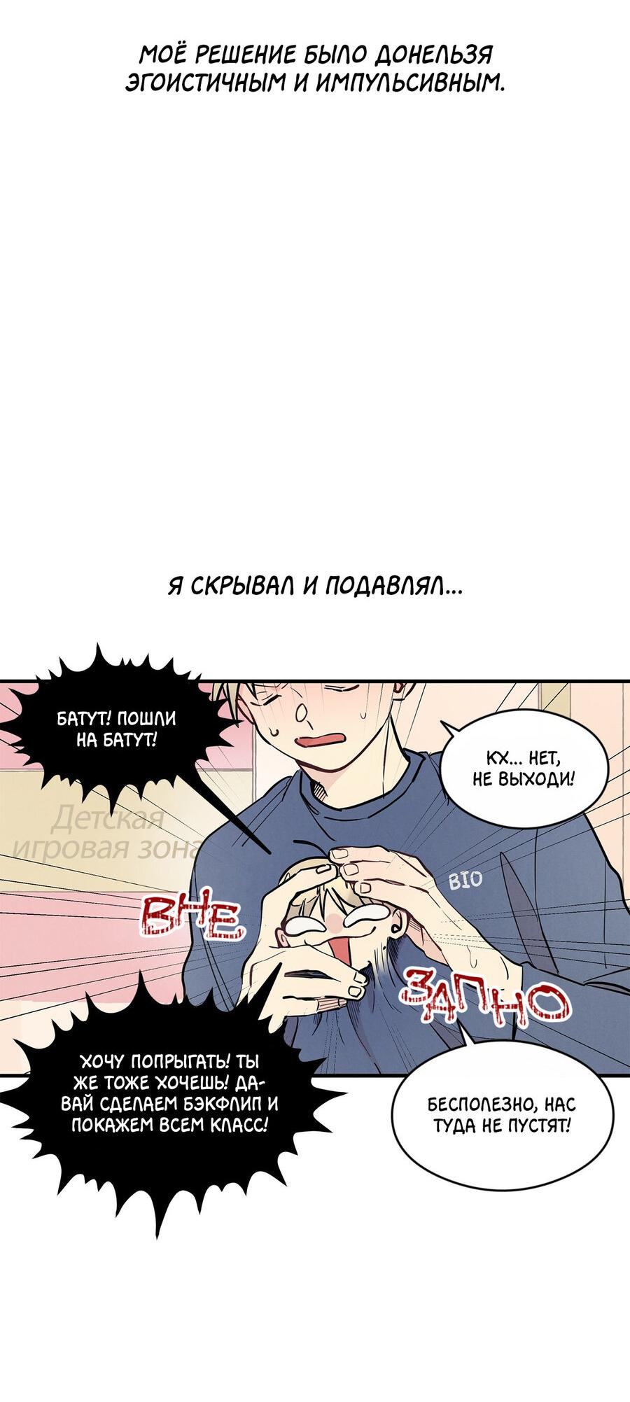 Манга Сосед по квартире - Глава 15 Страница 17