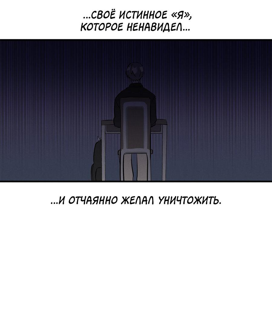 Манга Сосед по квартире - Глава 15 Страница 18