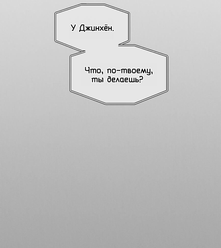 Манга Сосед по квартире - Глава 14 Страница 32