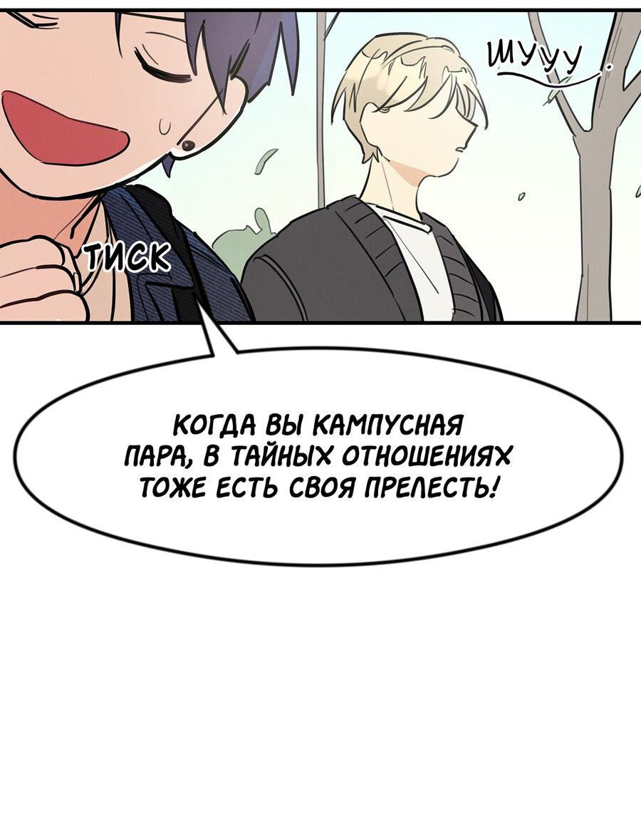 Манга Сосед по квартире - Глава 13 Страница 20