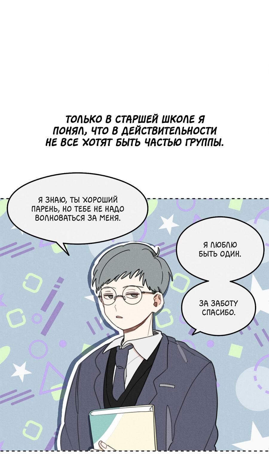 Манга Сосед по квартире - Глава 10 Страница 16