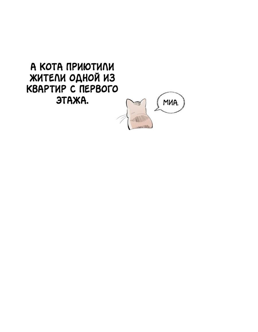 Манга Сосед по квартире - Глава 7 Страница 21