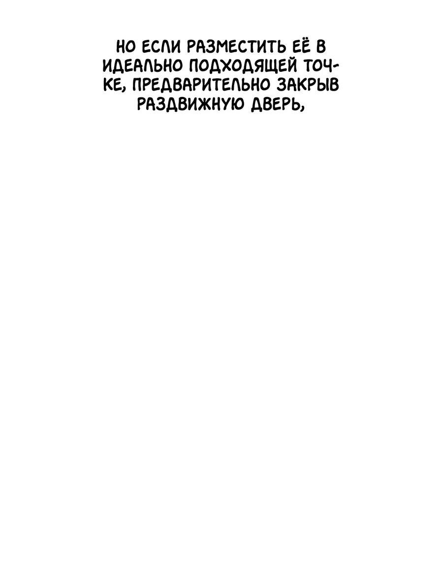 Манга Сосед по квартире - Глава 7 Страница 19