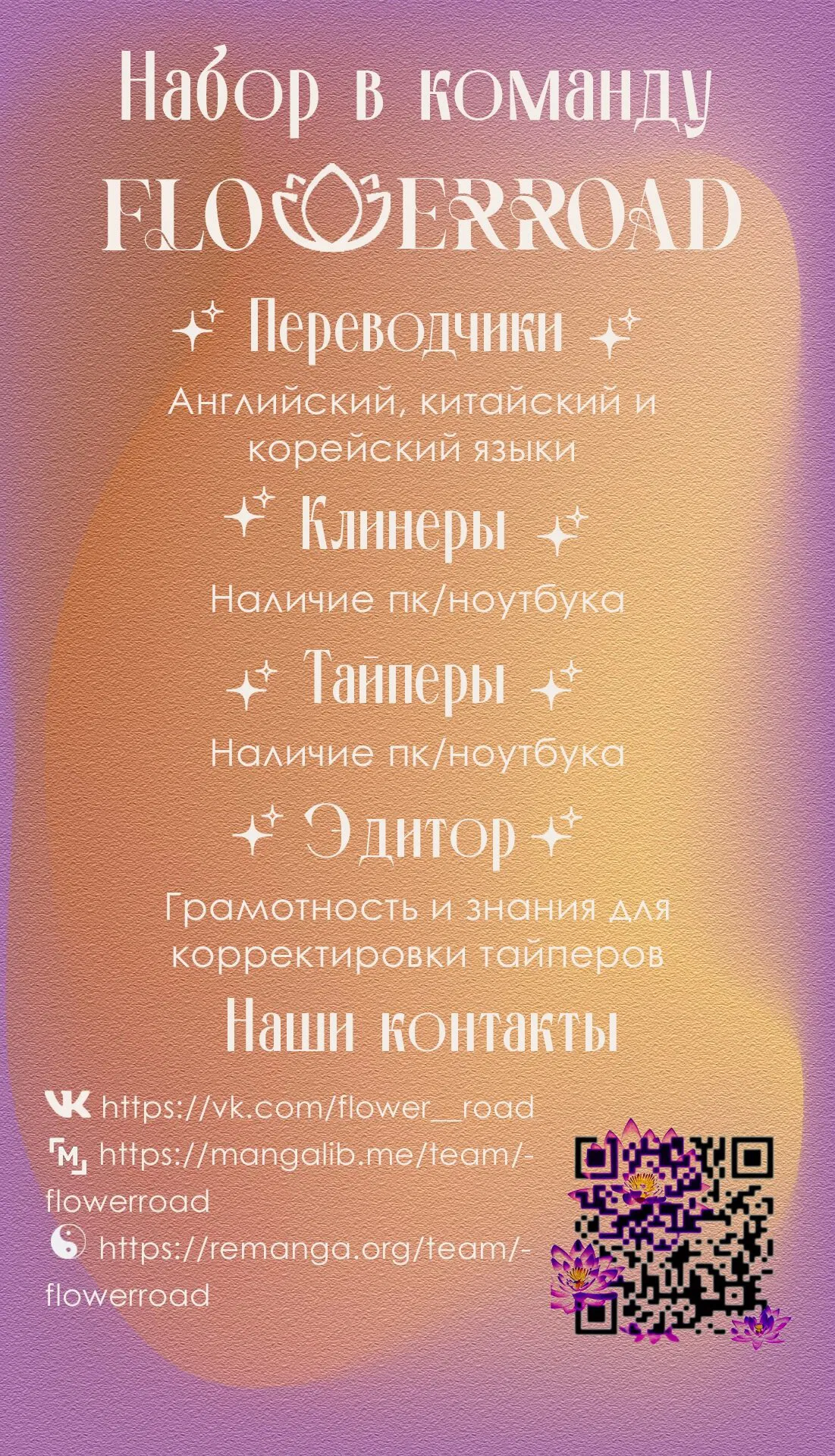 Манга Опасная любовь между братьями - Глава 23 Страница 1