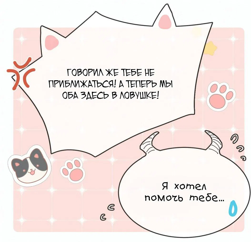 Манга Опасная любовь между братьями - Глава 14 Страница 16