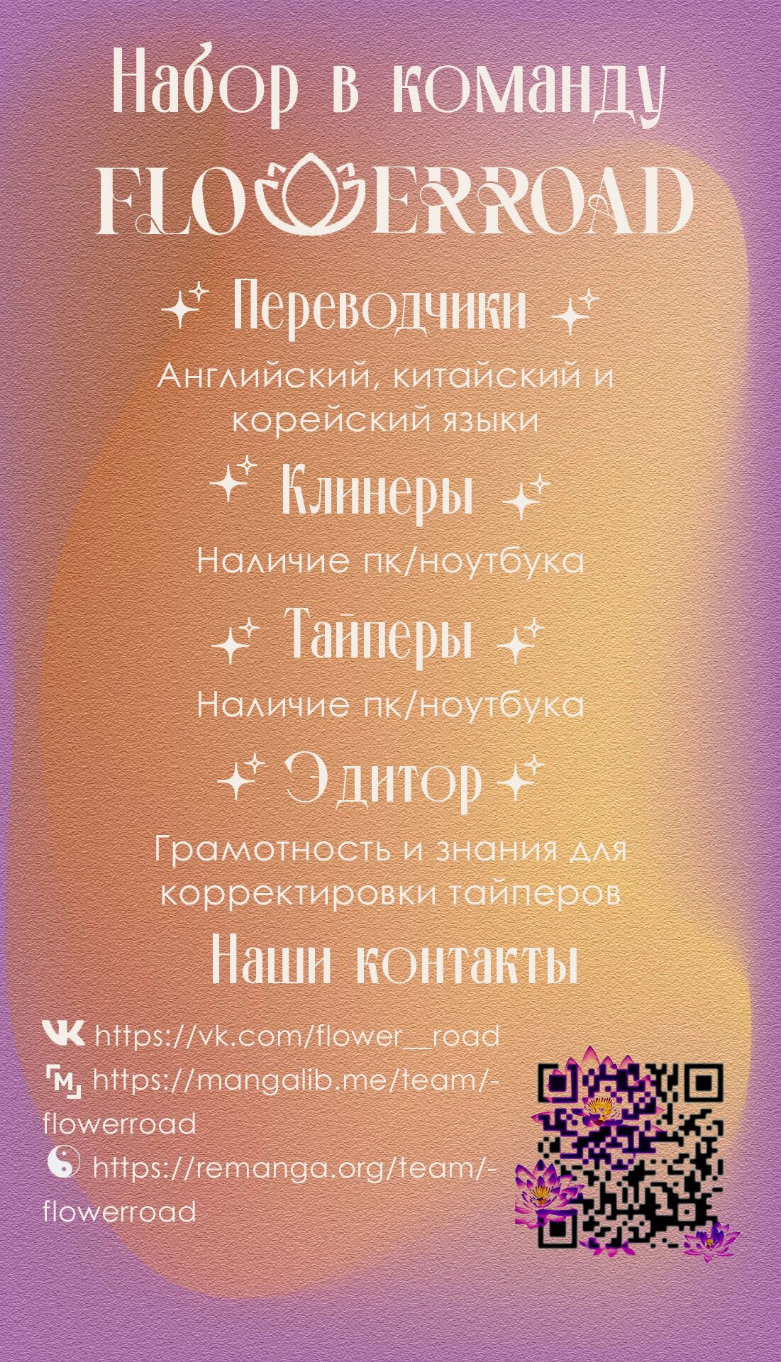 Манга Опасная любовь между братьями - Глава 12 Страница 1