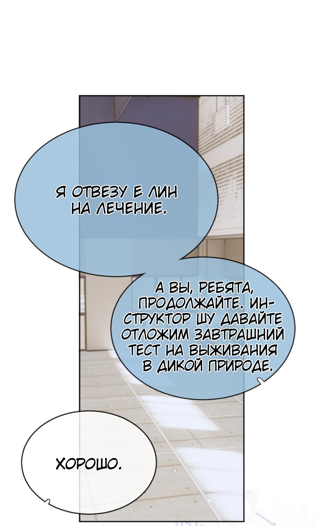 Манга Опасная любовь между братьями - Глава 10 Страница 12