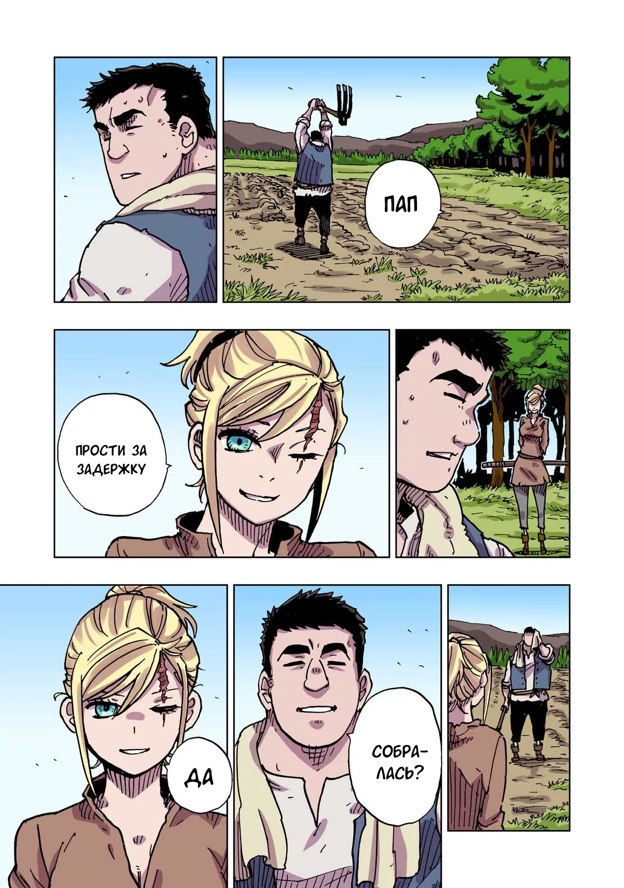 Манга Клеватесс: Король демонических зверей, младенец и герой-нежить - Глава 52 Страница 3