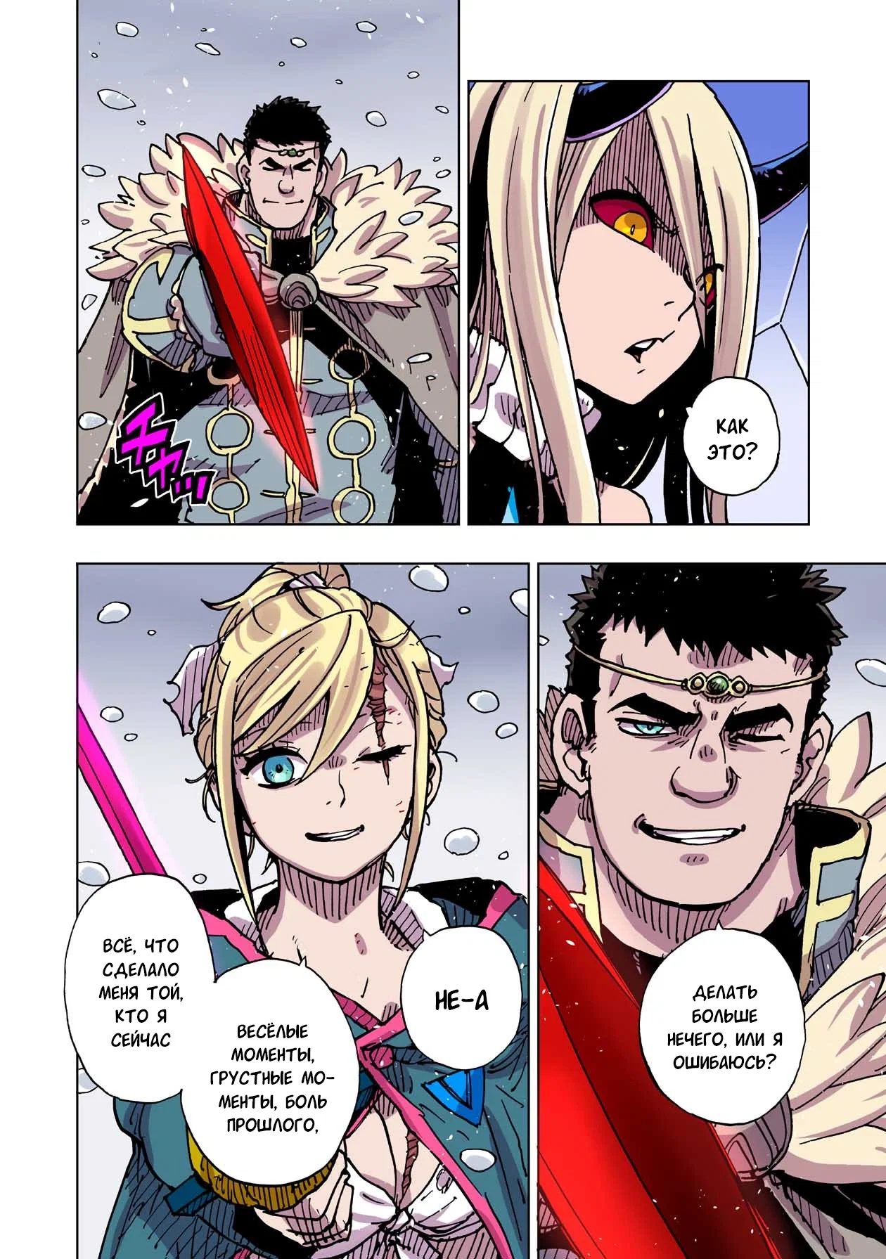 Манга Клеватесс: Король демонических зверей, младенец и герой-нежить - Глава 52 Страница 6