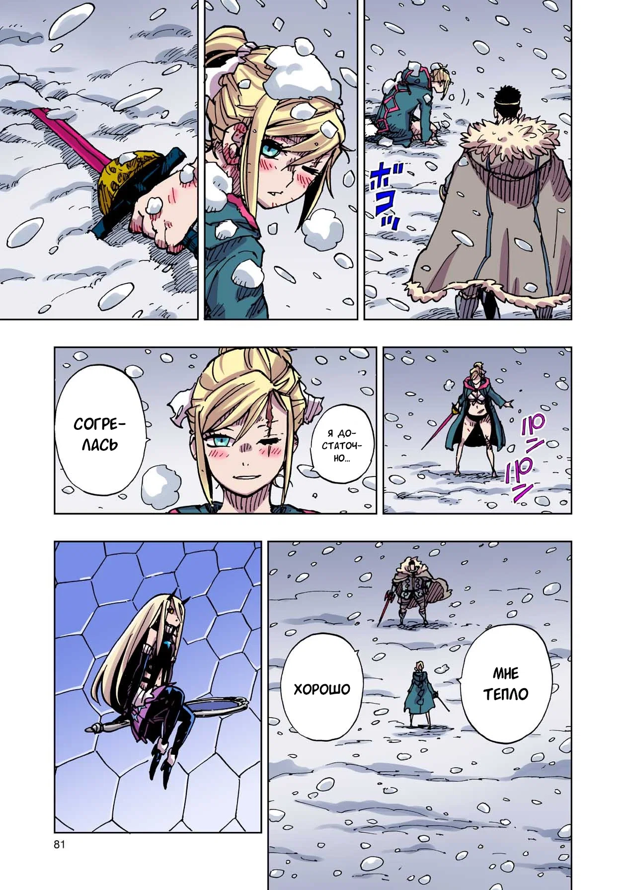 Манга Клеватесс: Король демонических зверей, младенец и герой-нежить - Глава 52 Страница 5