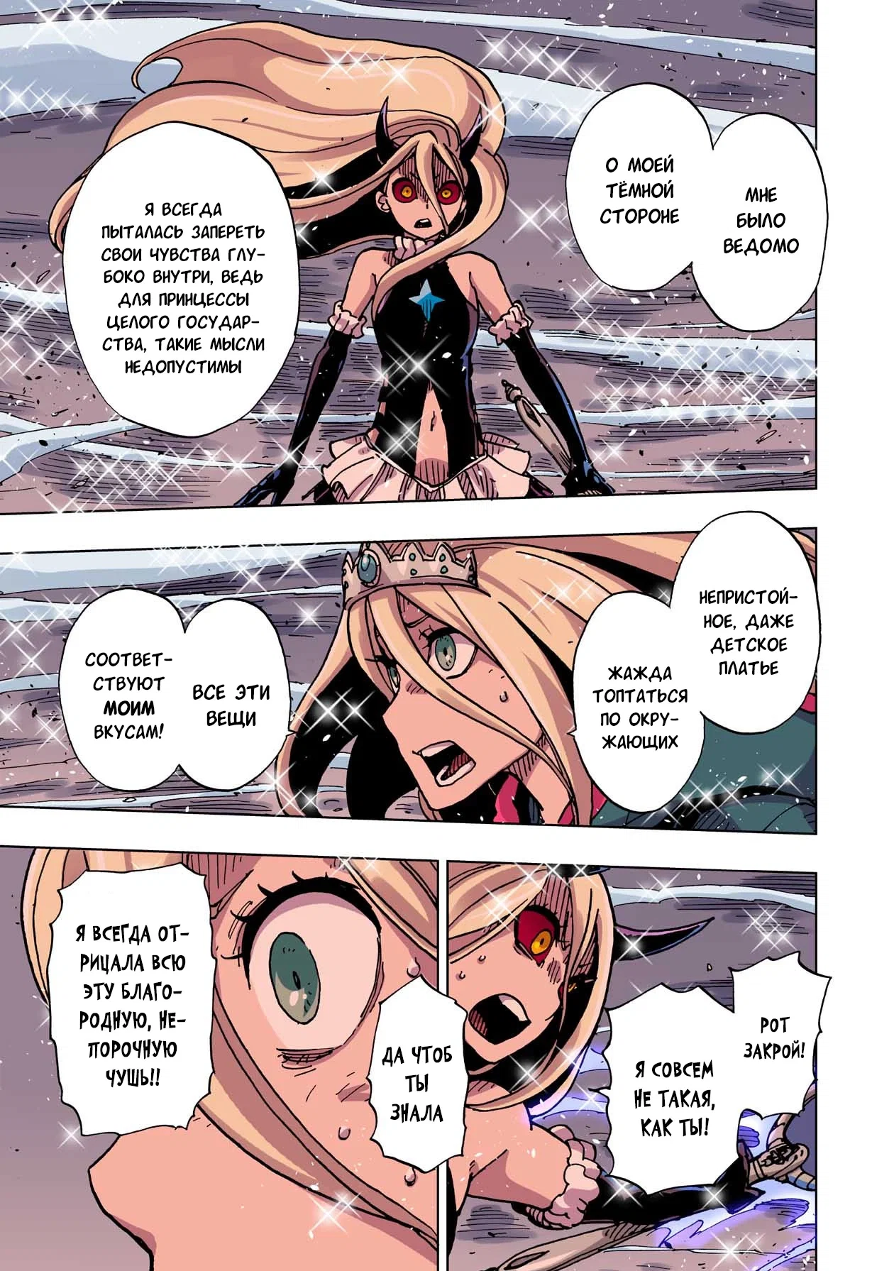 Манга Клеватесс: Король демонических зверей, младенец и герой-нежить - Глава 52 Страница 28