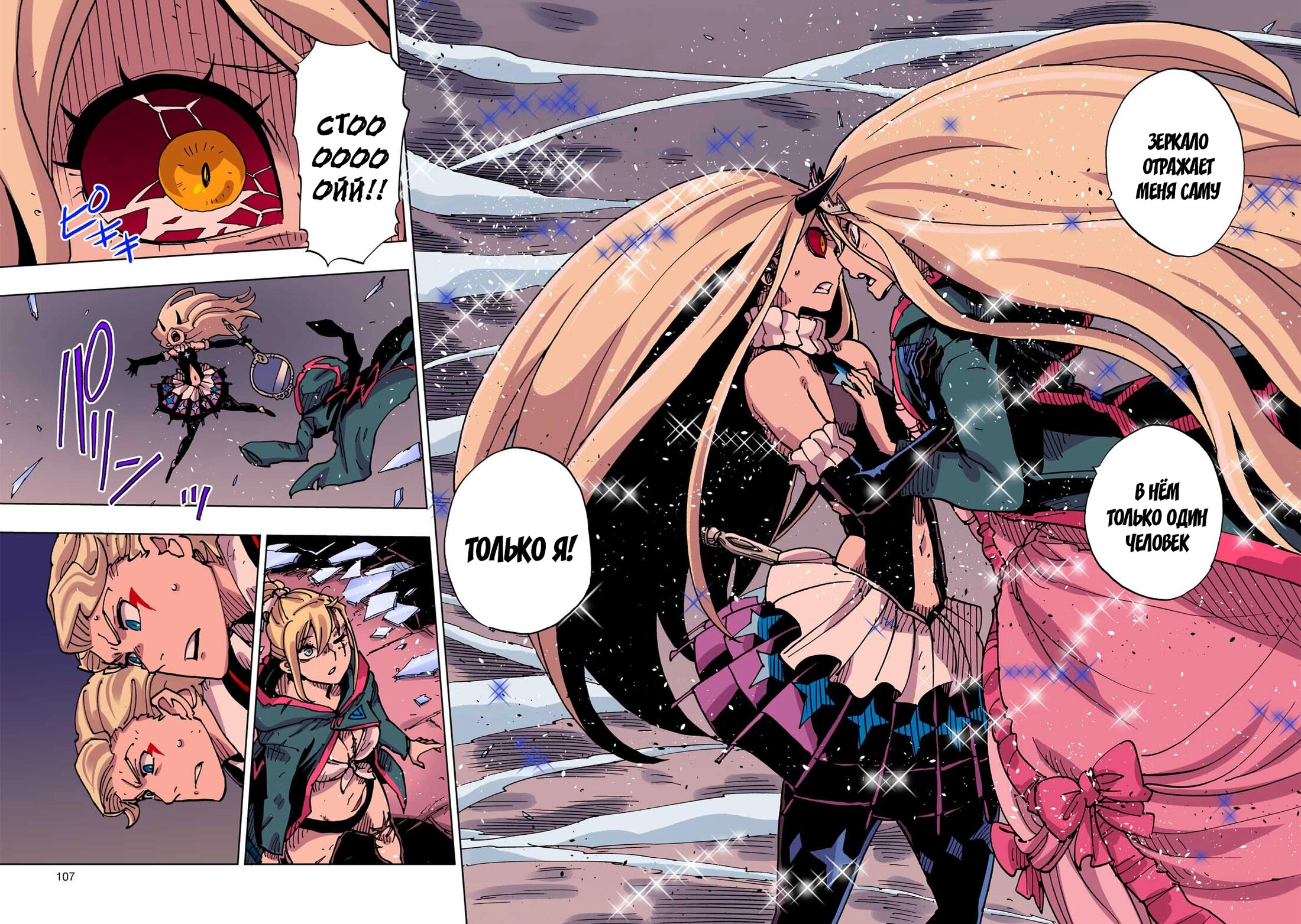 Манга Клеватесс: Король демонических зверей, младенец и герой-нежить - Глава 52 Страница 29