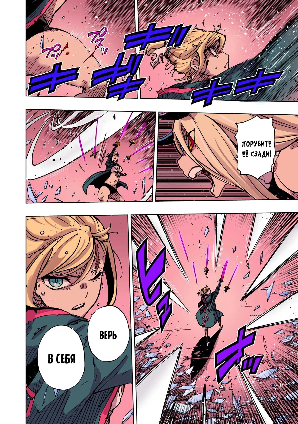 Манга Клеватесс: Король демонических зверей, младенец и герой-нежить - Глава 52 Страница 18