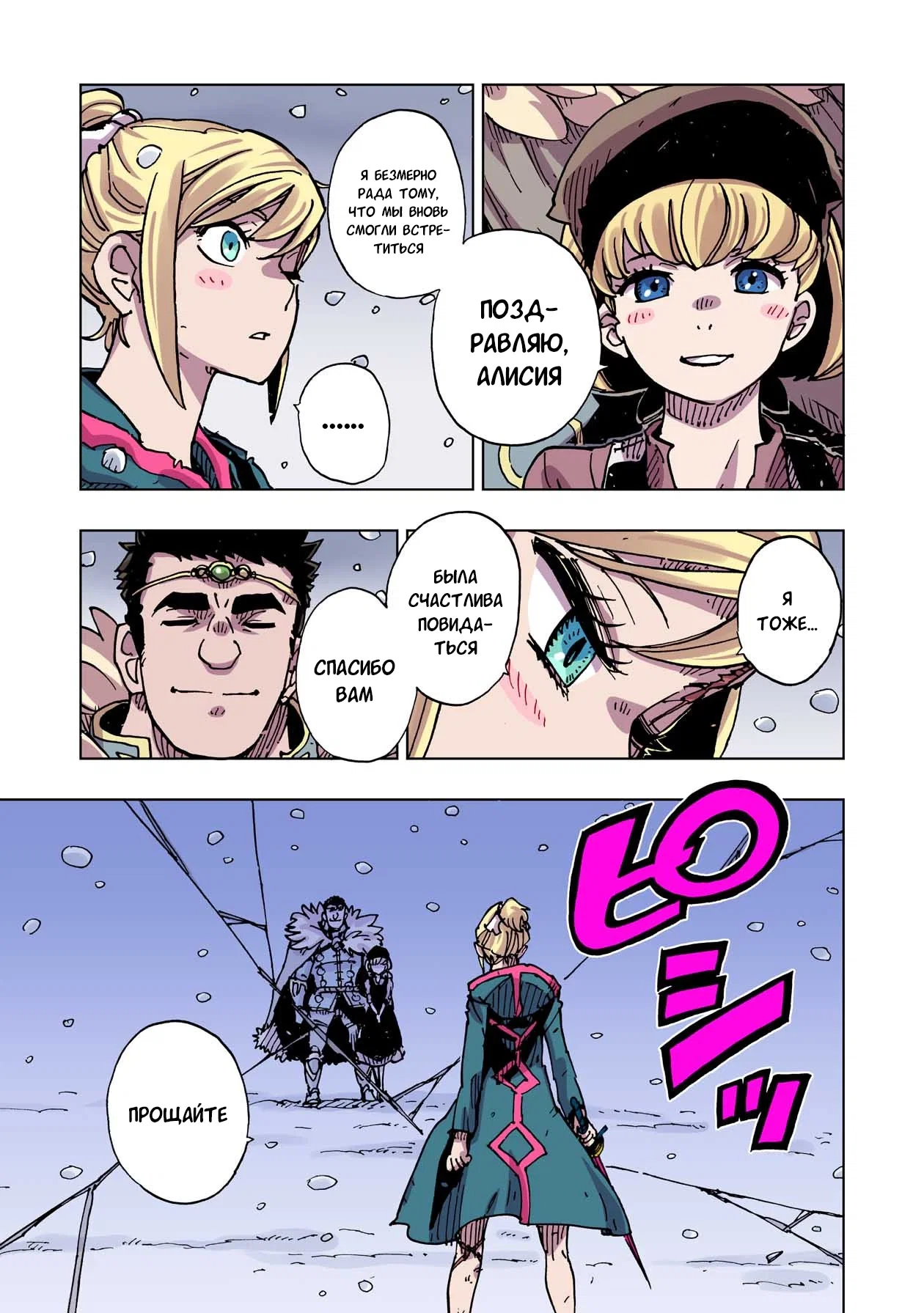 Манга Клеватесс: Король демонических зверей, младенец и герой-нежить - Глава 52 Страница 11