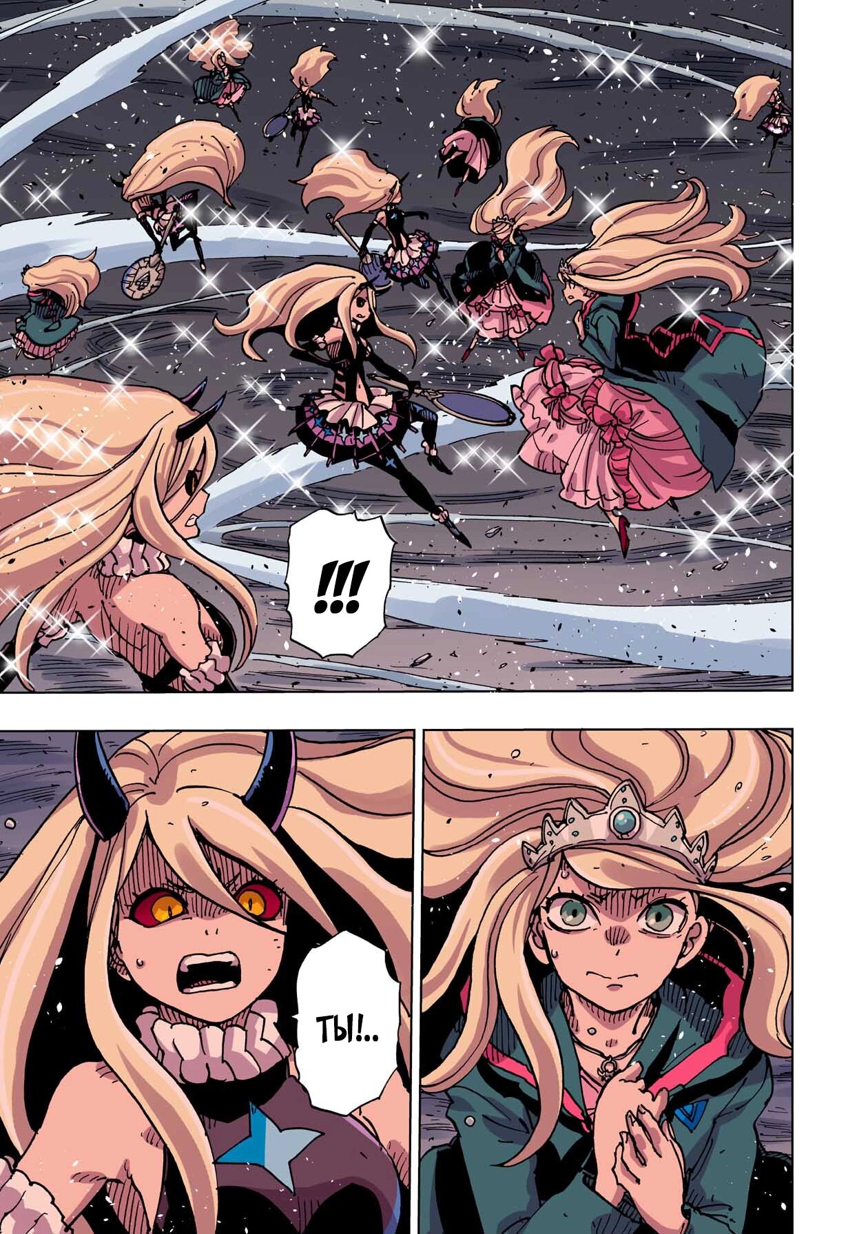 Манга Клеватесс: Король демонических зверей, младенец и герой-нежить - Глава 52 Страница 26