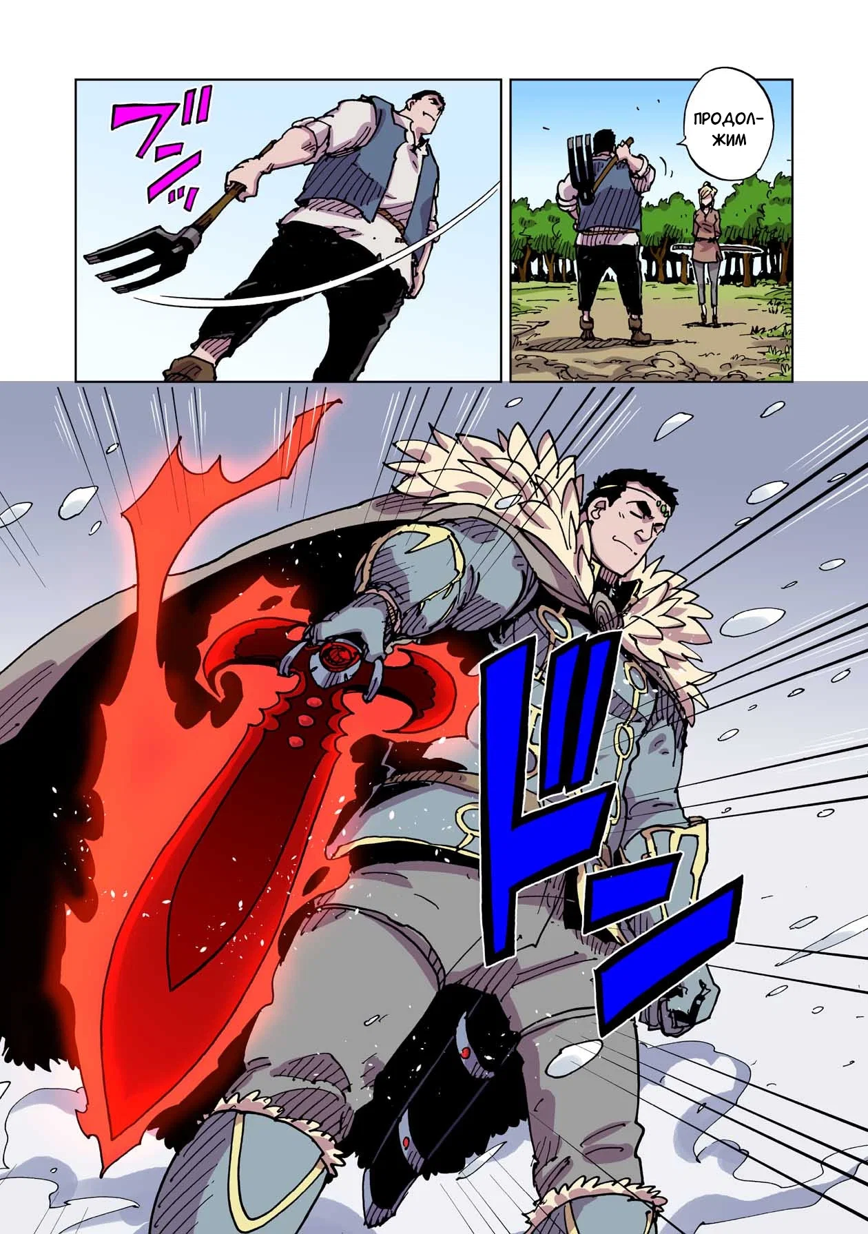 Манга Клеватесс: Король демонических зверей, младенец и герой-нежить - Глава 52 Страница 4